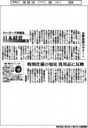 ハーバードが見る日本経営（１３２）星野楽器のギター（下）