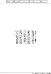 ＪＸ石油開発、米大とＣＯ２鉱物化