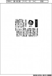 経営ひと言／ライナフ・滝沢潔社長「防犯も利便性も」