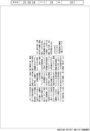 中央大など、ＰＦＡＳ分解・無害化でＮＥＤＯから採択