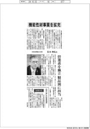 インタビュー／住友金属鉱山社長・松本伸弘氏　機能性材事業を拡充