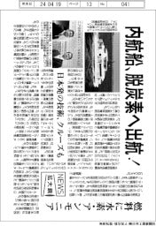 ニュース拡大鏡／内航船、脱炭素へ出航！　燃料に水素・アンモニア