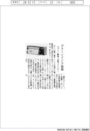 エプソン販売　グリーンインク追加、大判プリンター