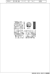 経営ひと言／日本製紙連合会・野沢徹会長「円高の行方注視」