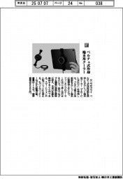 サンワサプライ／ペルチェ式冷却　端末用クーラー