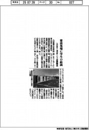九州産大・淺沼組、建設現場に学生の絵画　エコ意識醸成