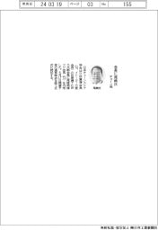 チェーンストア協会長に尾﨑英雄氏