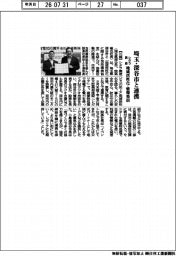 シタラ興産、埼玉・深谷市と連携 地域活性化・情報発信