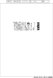 ラクト・ジャパン、社長に小島新氏