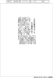 三井住友銀、賃上げ７％　株式報酬制度も導入