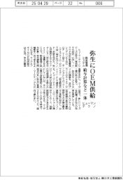 ヒューマンテクノ、弥生にＯＥＭ供給　勤怠管理システム、給与計算など一体