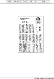 横顔／埼玉県産業労働部長・目良聡氏
