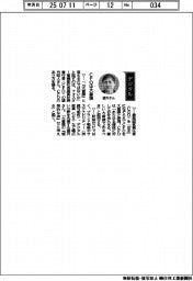 経営ひと言／フォスター電機・望月昭人副社長ＣＦＯ「ＣＦＯは大番頭」