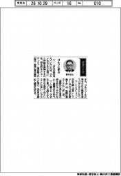 経営ひと言／旭化成セラピューティクス・青木喜和会長「ゴルフに学ぶ」