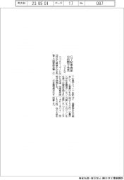 ファミマ、Ｇ７記念食品を中四国で発売