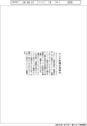 セイコーＳＯＬ　マイナ管理を効率化