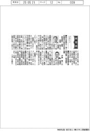 新役員／ＵＡＣＪ　執行役員押出・加工品事業本部副本部長（製造部門）委嘱　高橋辰己氏ほか