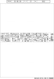 経営ひと言／エステー・上月洋社長「初のシェア首位」
