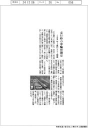 ＪＲ東海、走行時の車輪形測定　年１億円コスト削減