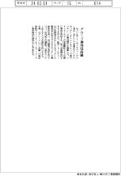 セブン＆アイＨＤ、グループ調理場稼働