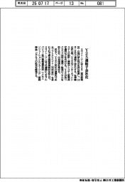 ミライト・ワン、Ｙ２Ｓを連結子会社化