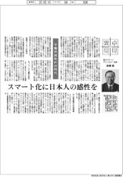 卓見異見／労働供給制約の時代　碌々スマートテクノロジー・海藤満
