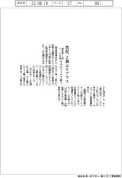 ４―６月期の関西業況、２期ぶりプラス　関経連・大商