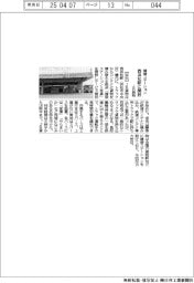 ＪＲ貨物、西浜松駅に「積替ステーション」開設