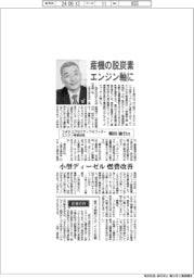インタビュー／クボタ エグゼクティブオフィサー エンジン事業部長 種田敏行氏