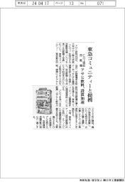 アサヒ飲料、東急コミュニティーと提携　ＣＯ２吸収自販機の設置加速
