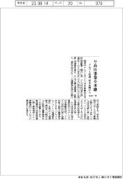 アルプス技研、坂本企画からサ高住事業を承継 来年1月