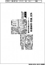 武田薬の４ー６月期見通し　増収・営業増益　主力製品が好調