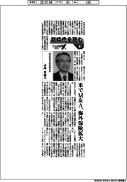 にっぽんプラスＸ／新時代を読む（１８）明治安田生命保険社長・永島英器氏