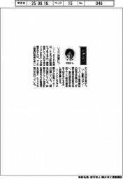 経営ひと言／マンダム・沢田正典ＣＦＯ「リスク対策打つ」
