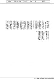 マツダ、技能系採用増　来春入社６００人