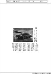 メルセデス・ベンツ日本／ナイトブラック採用　４ドアクーペ特別車