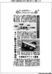 ケーススタディー　オープンイノベーション（６３）三菱電機・東京科学大学