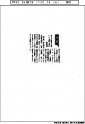 霧島酒造、前3月期売上高１．１％減５２５億円