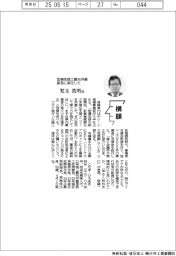 横顔／宮崎県商工観光労働部長に就任した児玉浩明氏