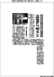 三井住友ＦＧ、資産管理で富裕層囲い込み　新ブランド、預かり資産拡大へ