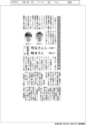 キャンパスベンチャーグランプリ中国／最優秀賞に２件　明見さんらと崎本さん