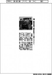井関農機／無段変速で操作性向上　大型トラクター