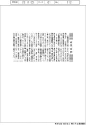 産業春秋／企業博物館から伝わる文化