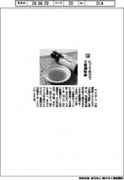 サンクゼール／にごり仕立て　万能調味酢