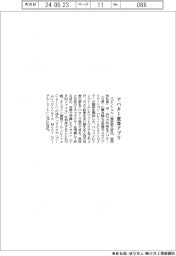 スピンシェル、アバター変身アプリ