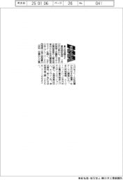 愛知県安城市　女性活躍セミ