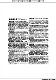 １１月の全国鉱工業生産、北海道５カ月ぶり上昇も「弱含み」