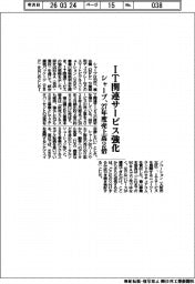 シャープ、ＩＴ関連サービス強化　２７年度売上高２倍