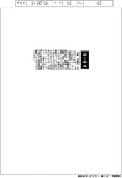 【おくやみ】古野清賢氏(古野電気名誉相談役、創業者、元会長・社長)