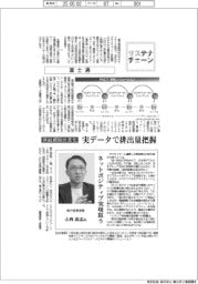 サステナチェーン／富士通　供給網脱炭素化